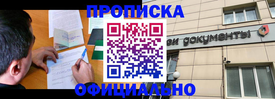 прописка иностранных граждан в Пролетарске
