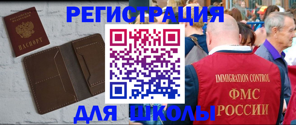 прописка от собственника в Пролетарске