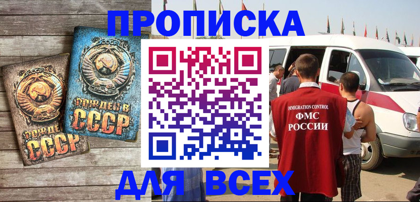 временная регистрация собственник в Пролетарске